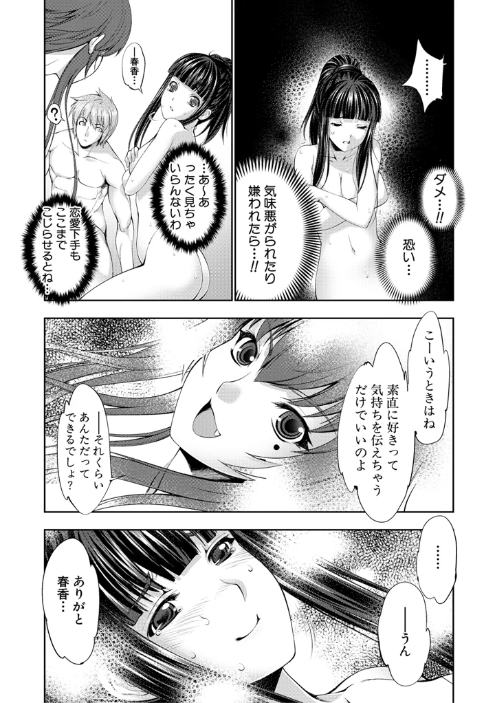 67ページ目