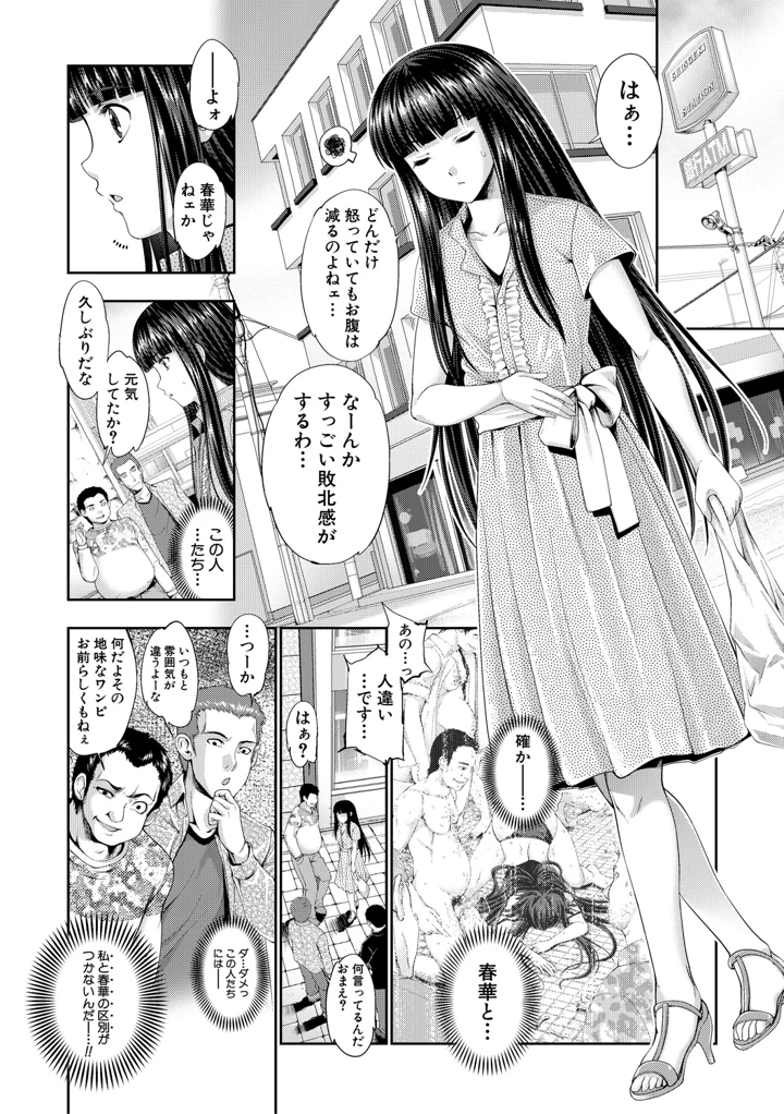 98ページ目