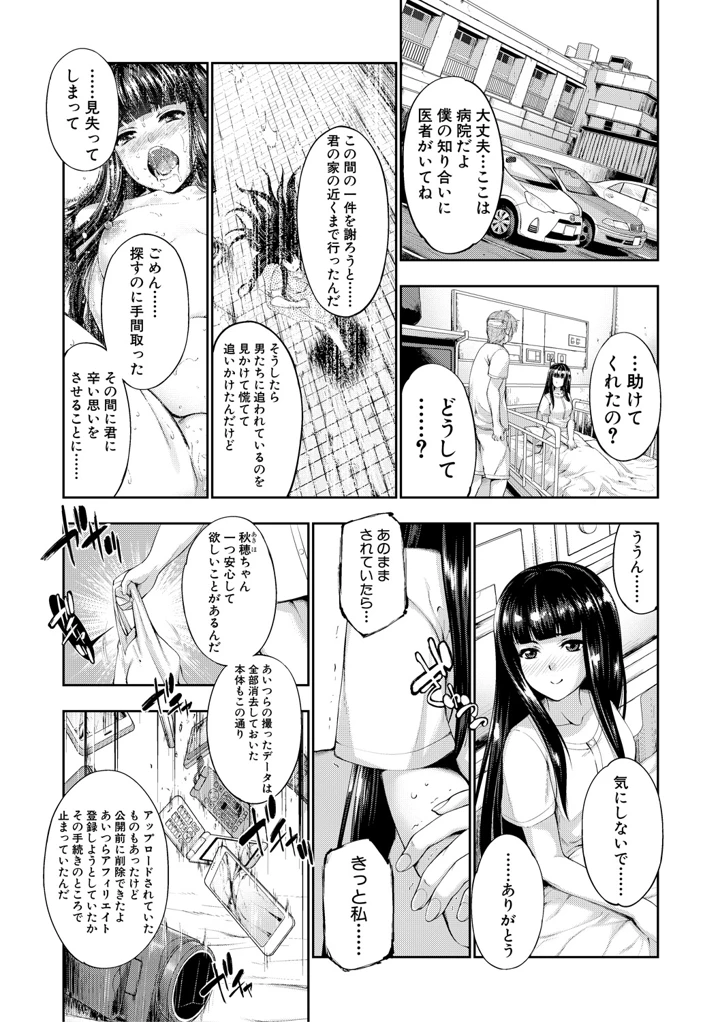 153ページ目