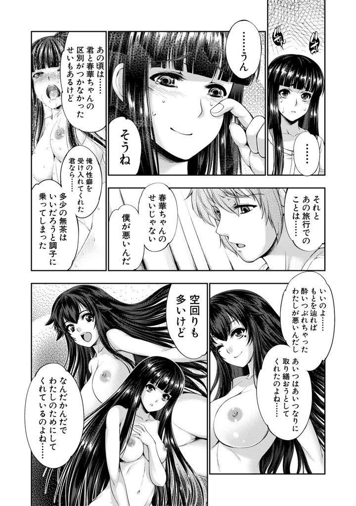 157ページ目
