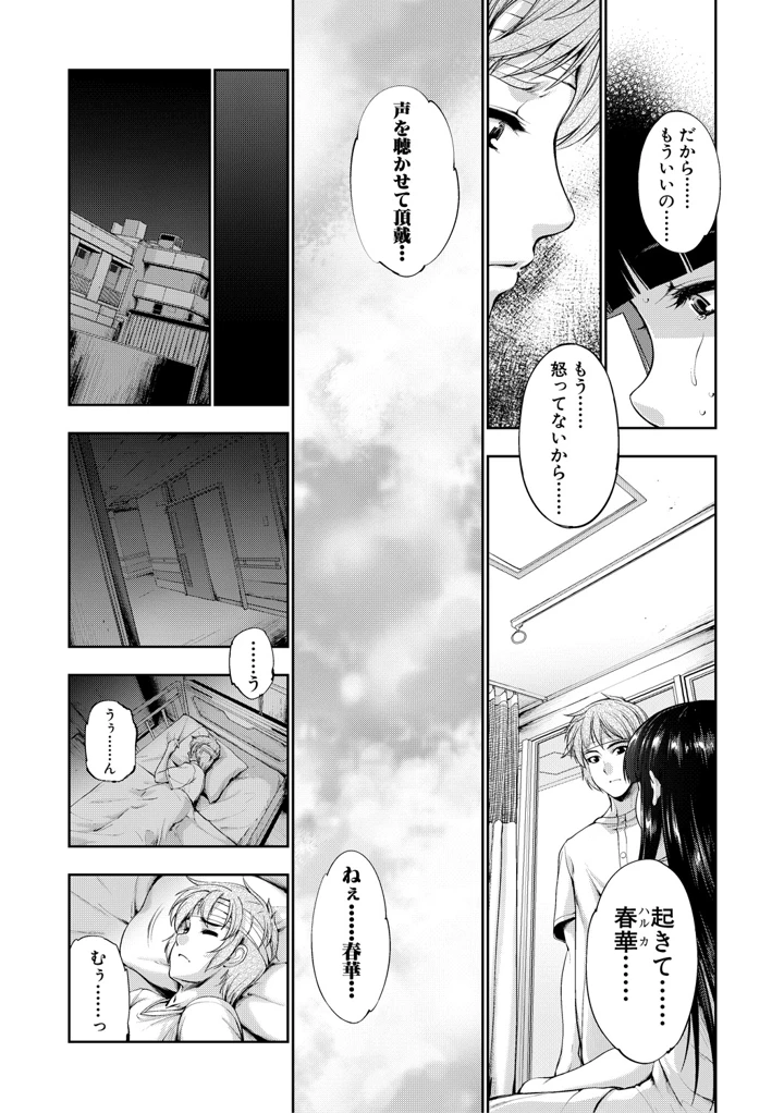 158ページ目