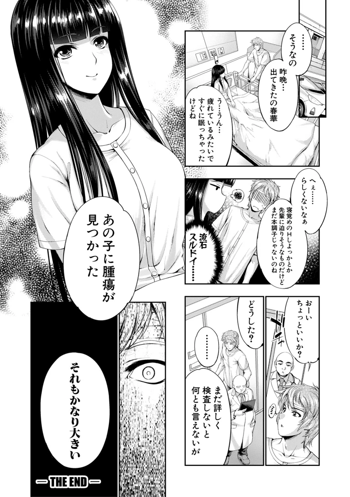 171ページ目