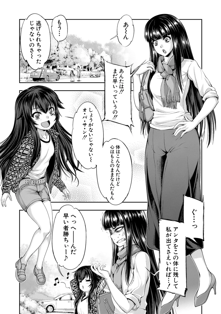 204ページ目
