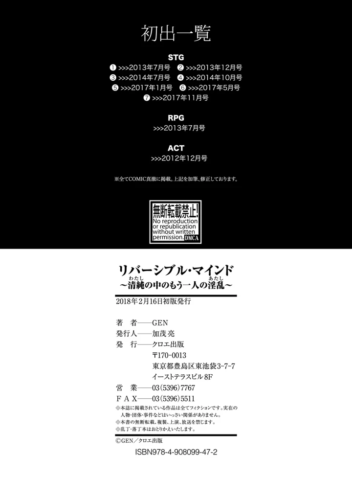 259ページ目