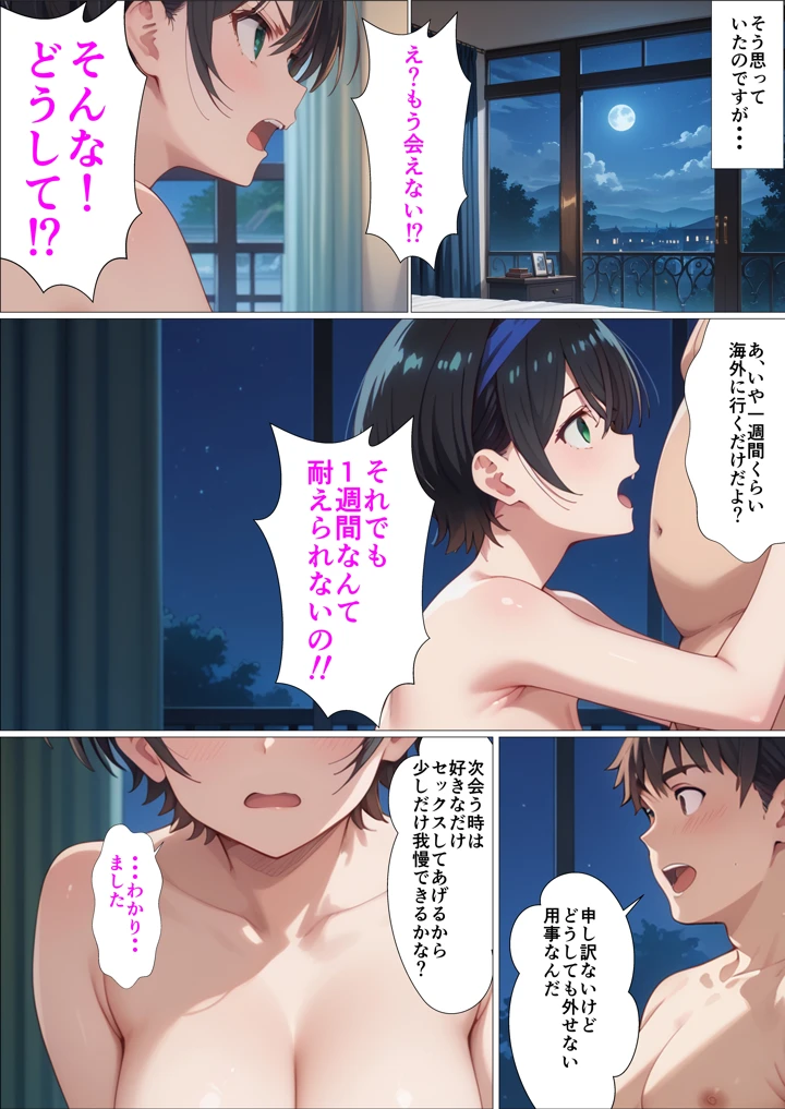 54ページ目