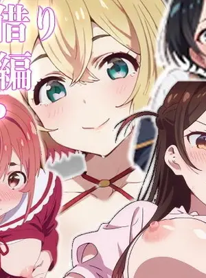 （同人誌）　［派遣社員］　カノ借り総集編128P、新規収録32P　（彼女、お借りします）　［AI　Generated］