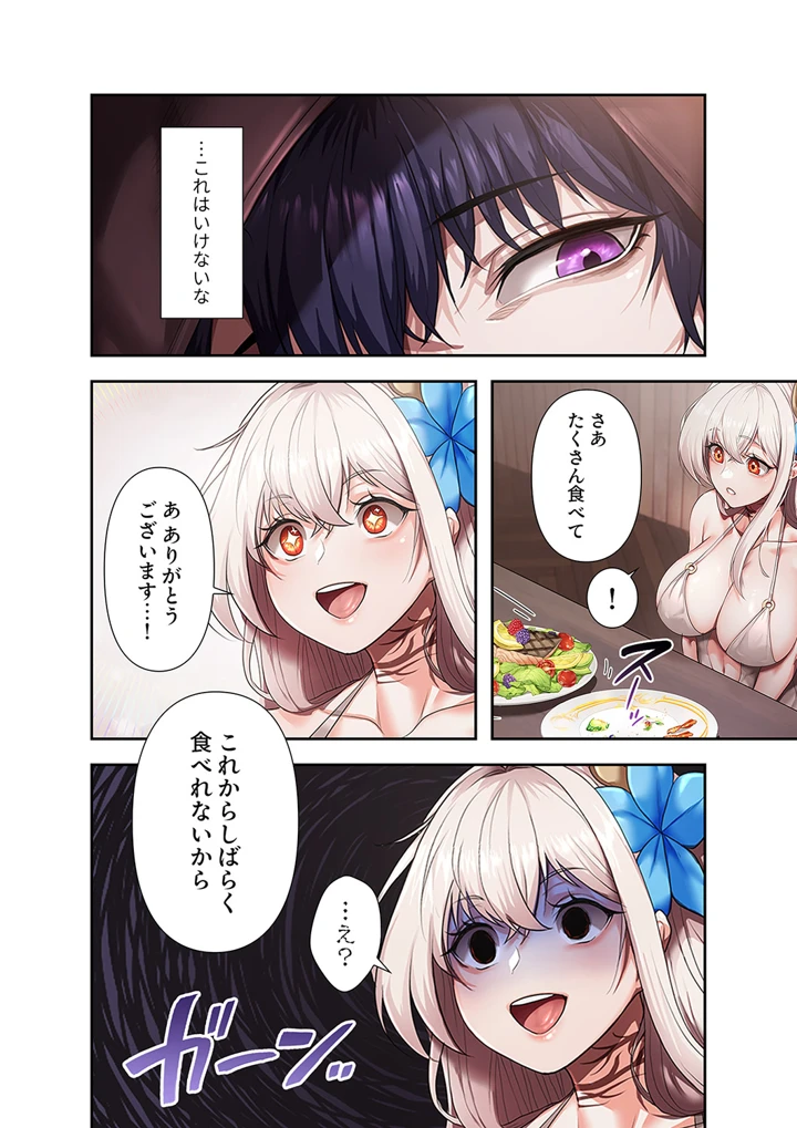 20ページ目
