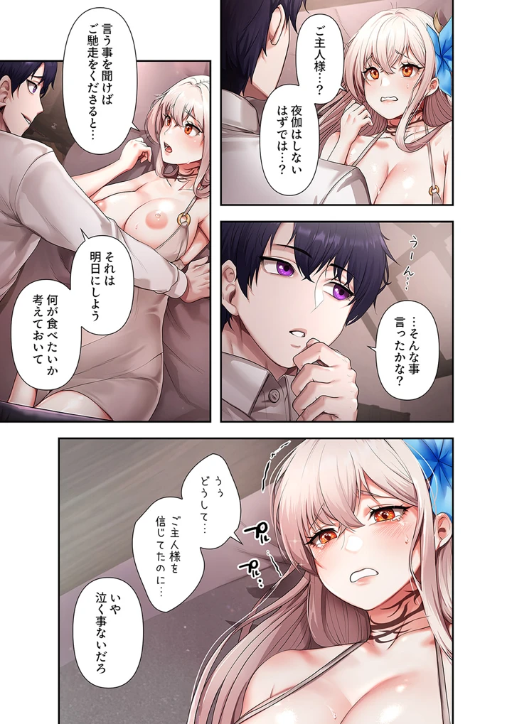 29ページ目
