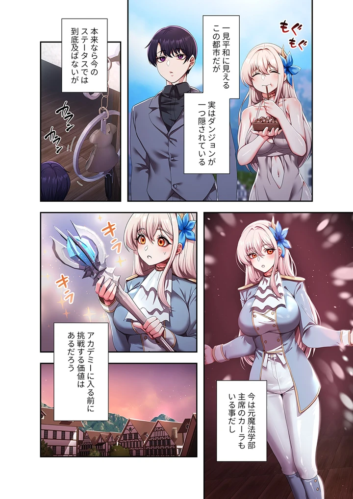 82ページ目