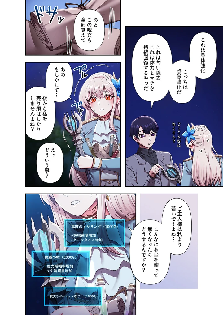 86ページ目