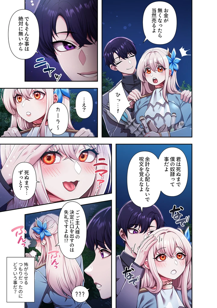87ページ目