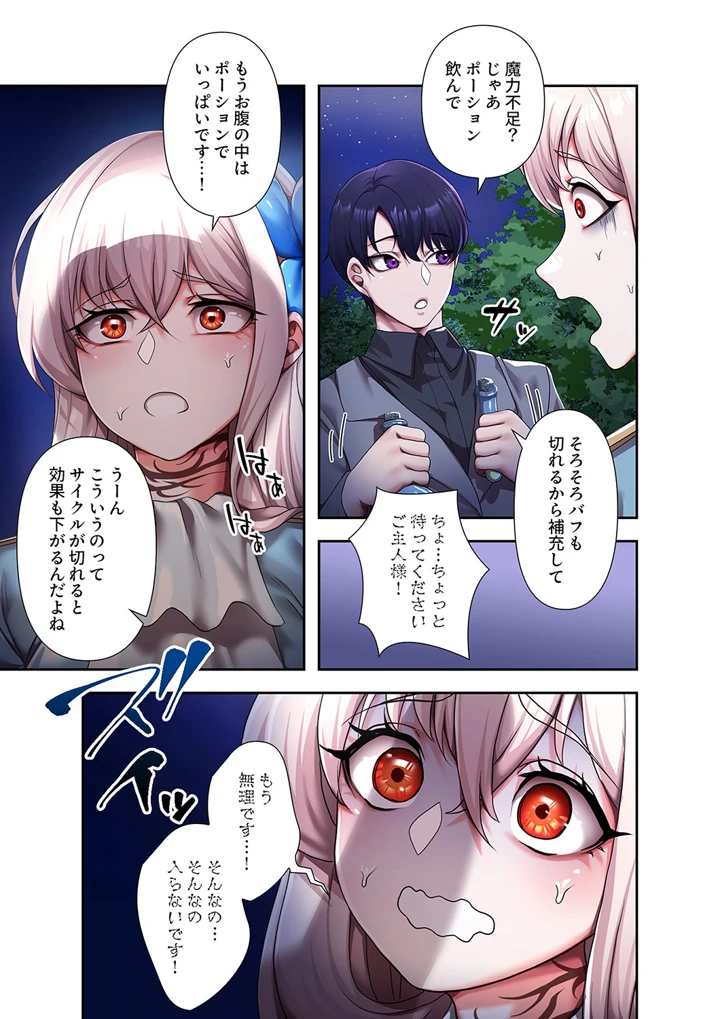 89ページ目