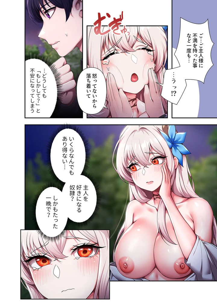 104ページ目