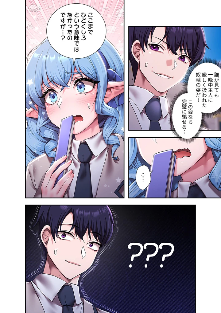 210ページ目