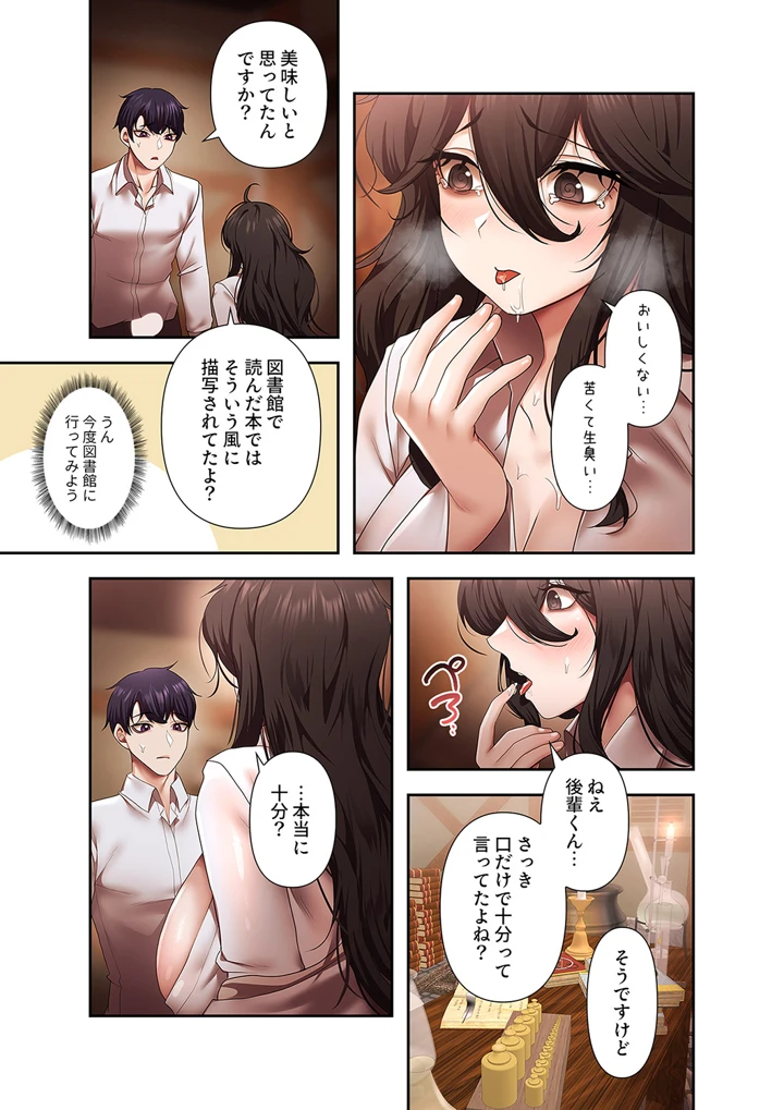 267ページ目