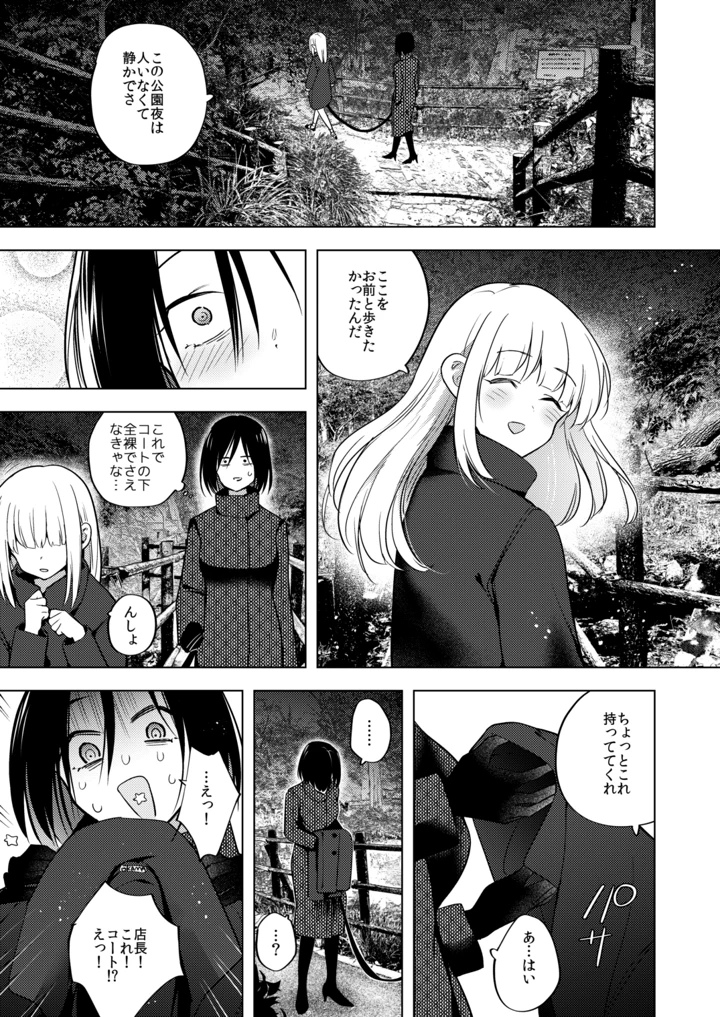 6ページ目