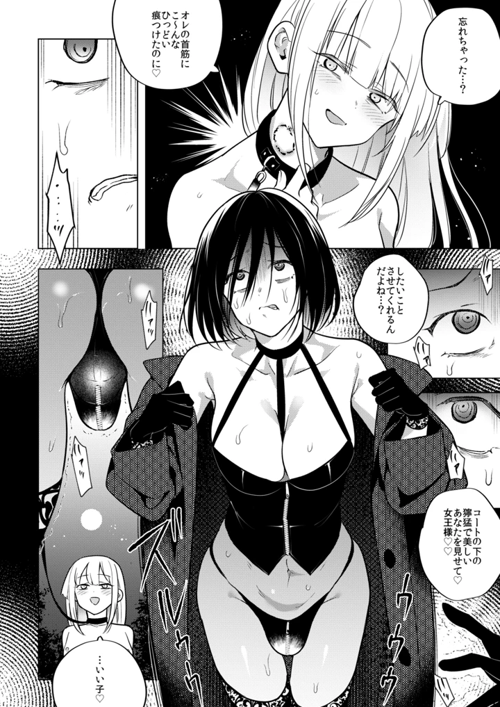 9ページ目