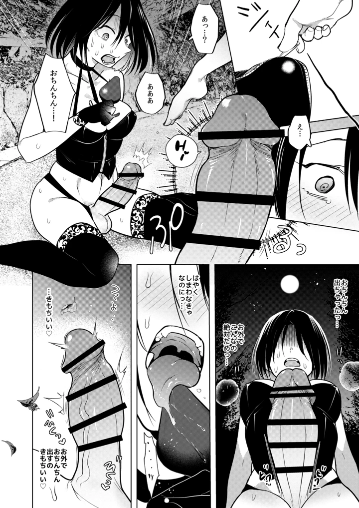15ページ目