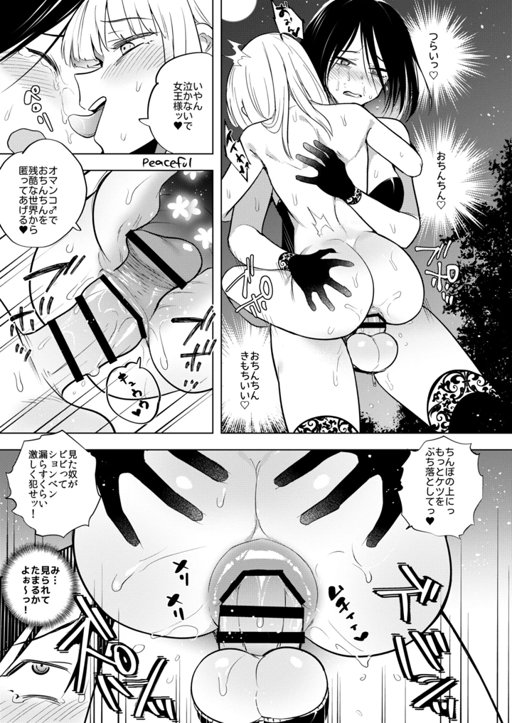 20ページ目