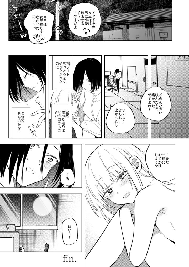32ページ目