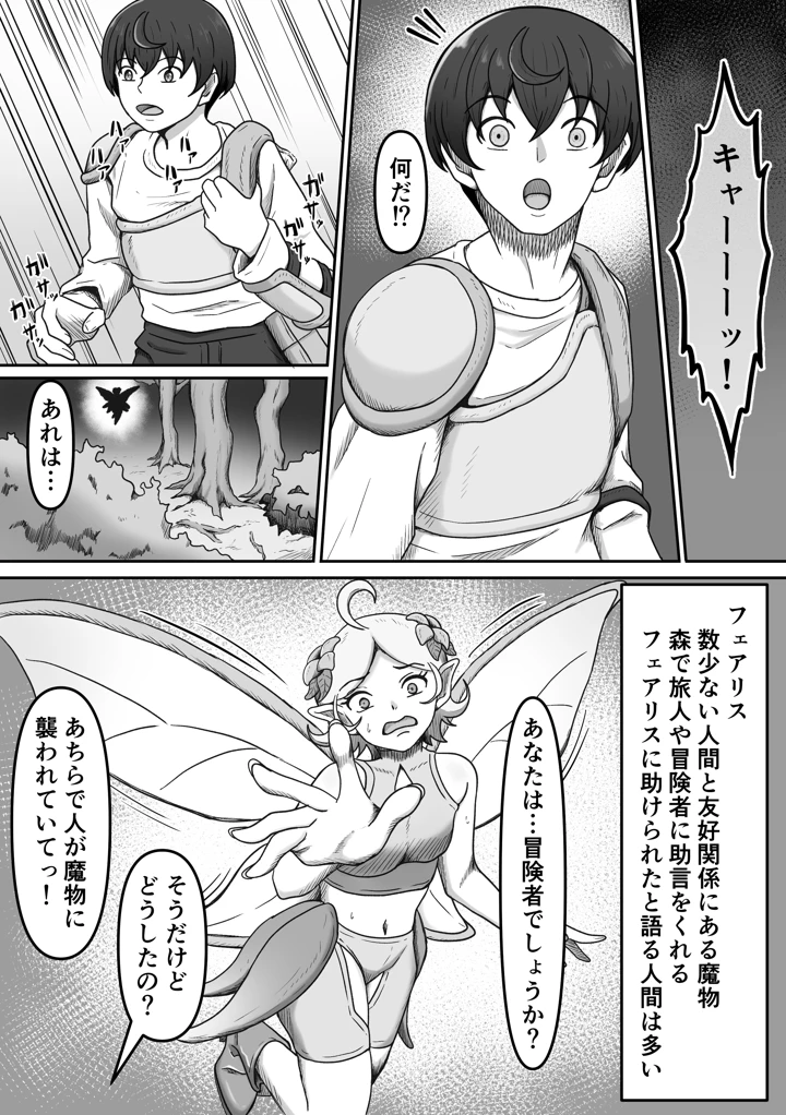 3ページ目