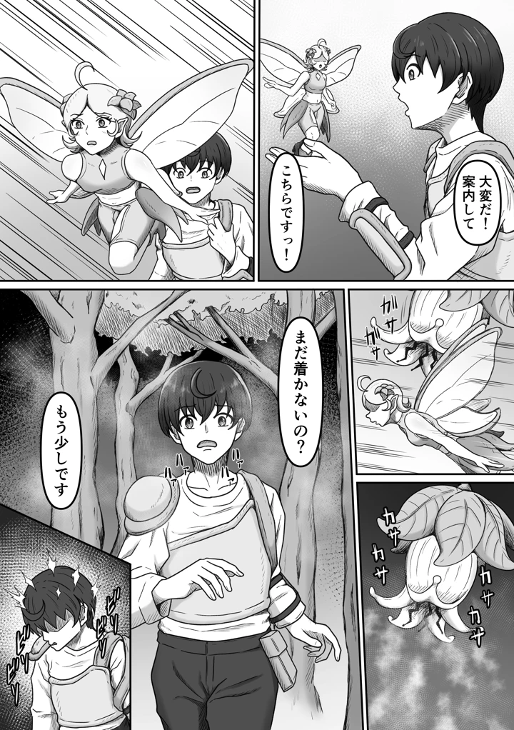 4ページ目