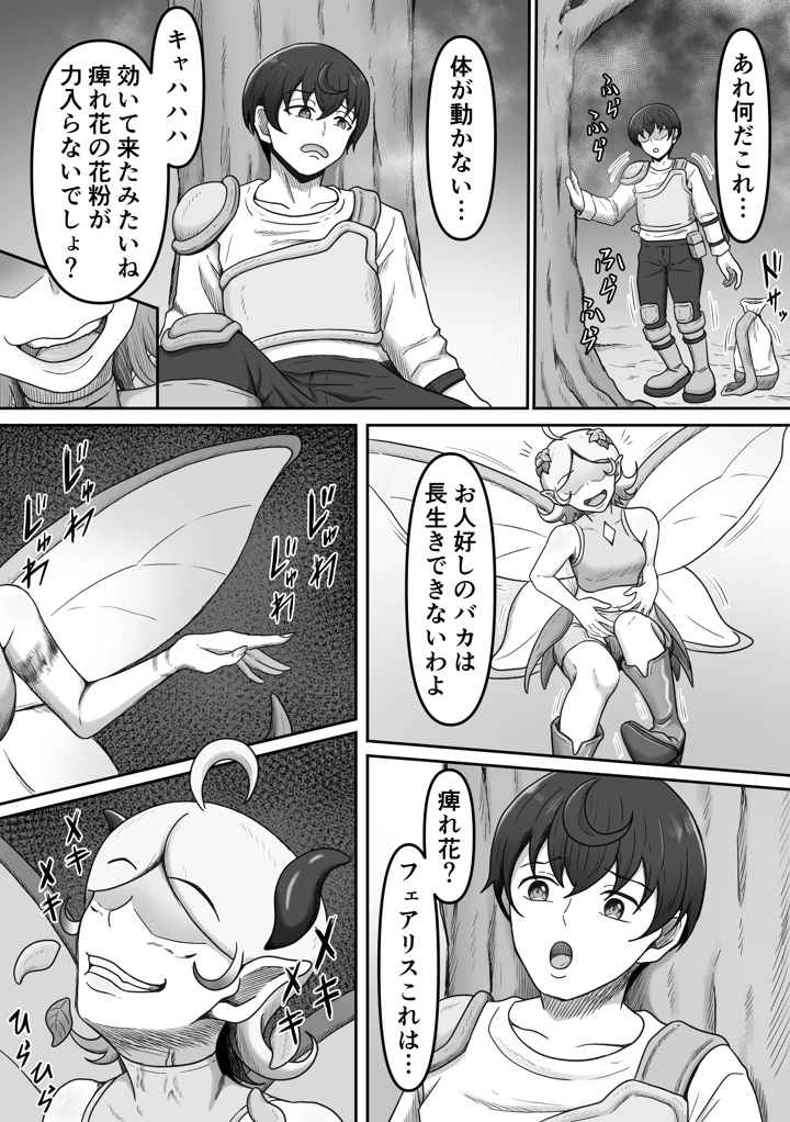 5ページ目