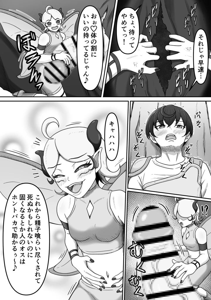 7ページ目