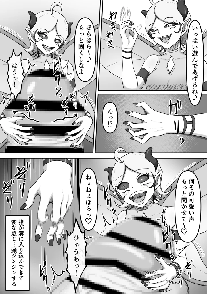 8ページ目