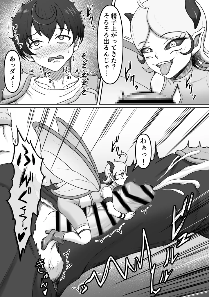12ページ目