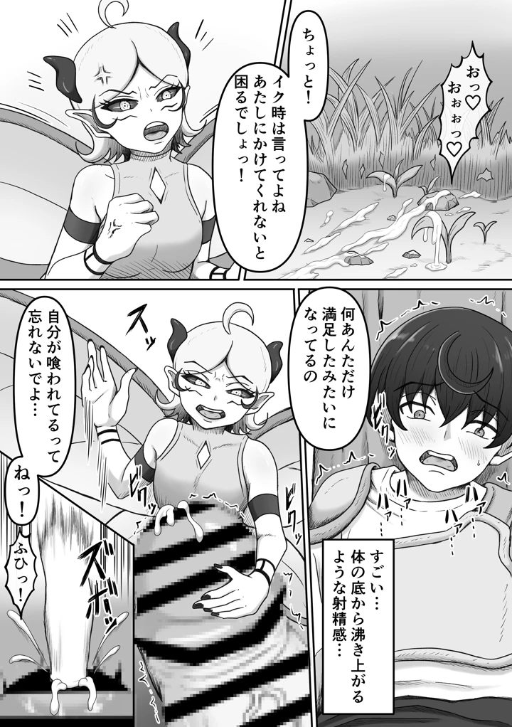 13ページ目