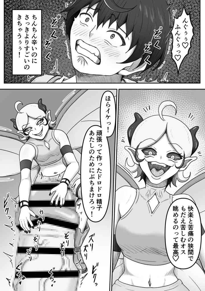 19ページ目