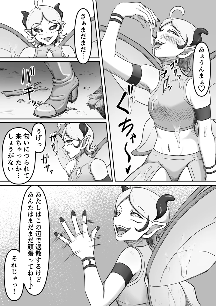 21ページ目