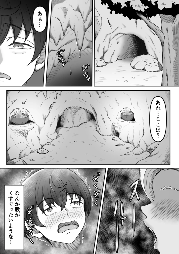 23ページ目