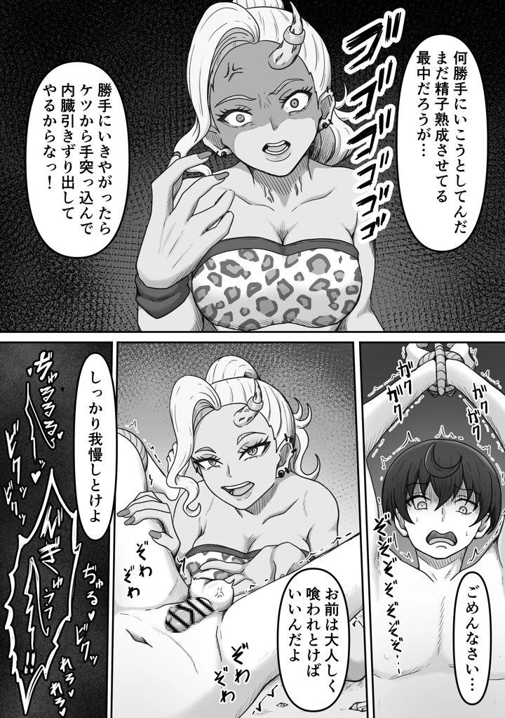 29ページ目