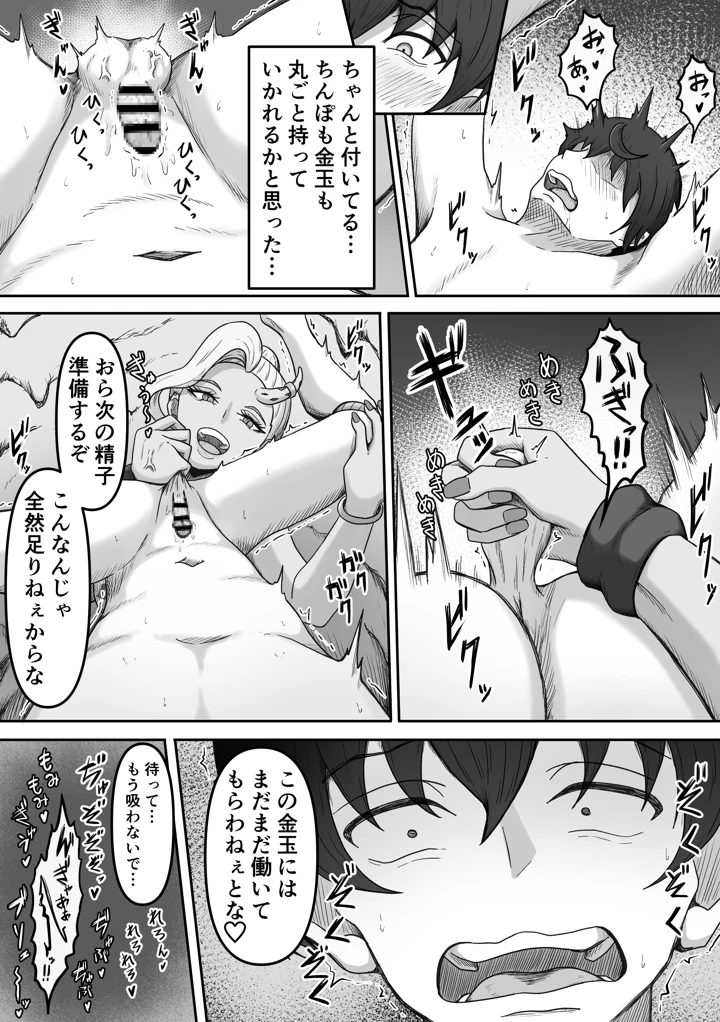 36ページ目