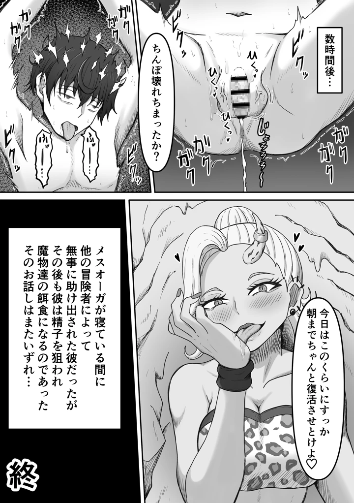 37ページ目