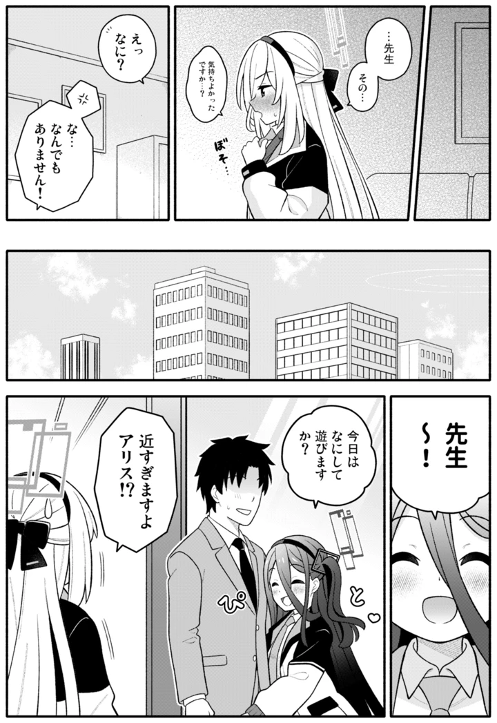 11ページ目