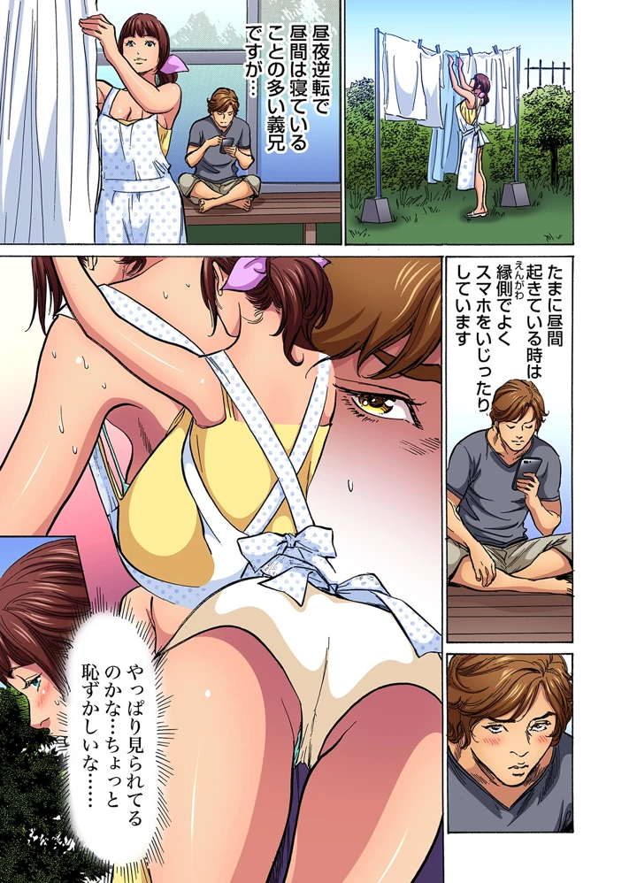 8ページ目