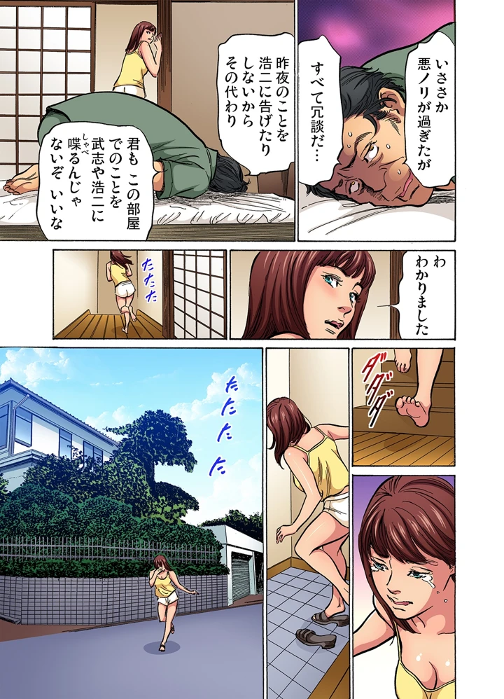 53ページ目
