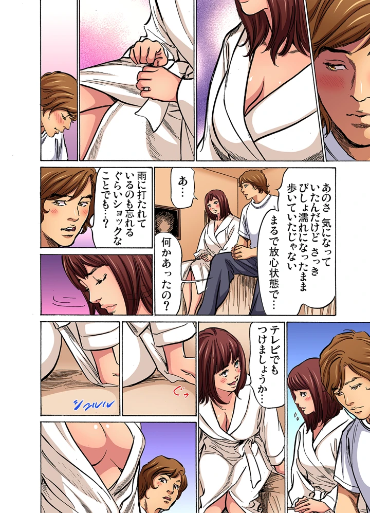 60ページ目