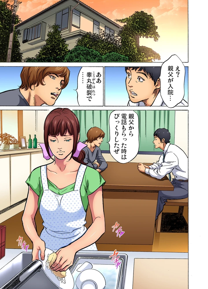 74ページ目