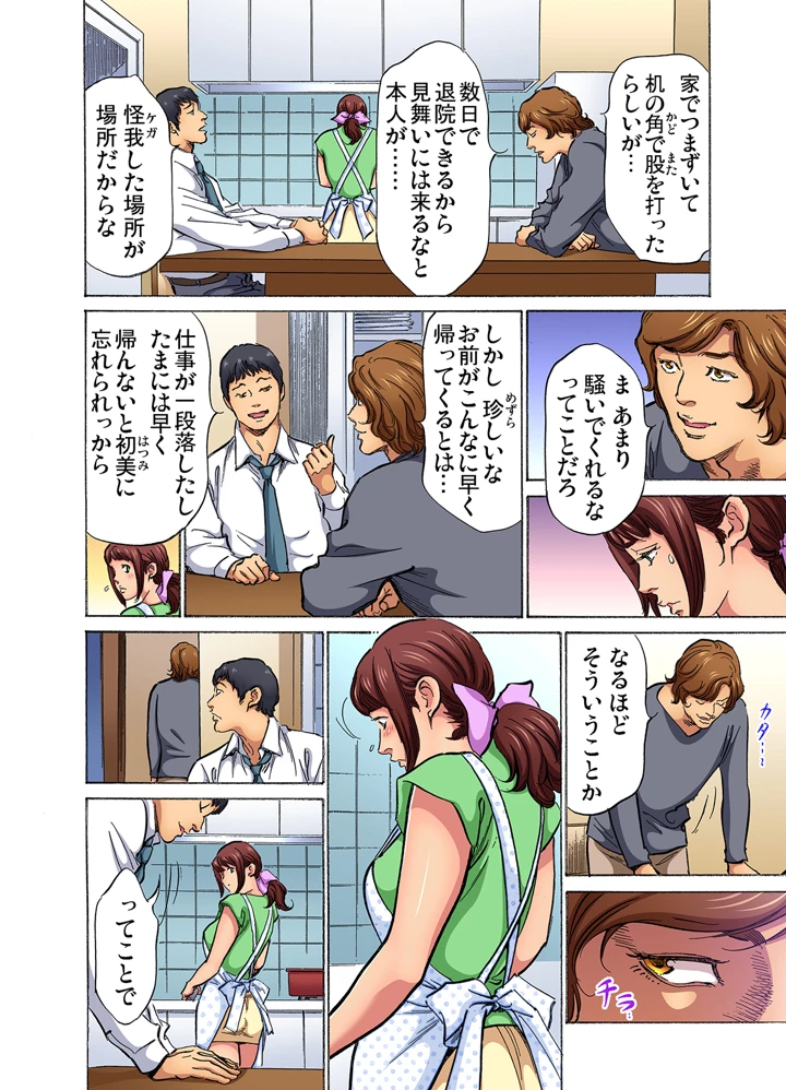 75ページ目
