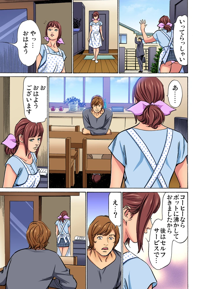 88ページ目