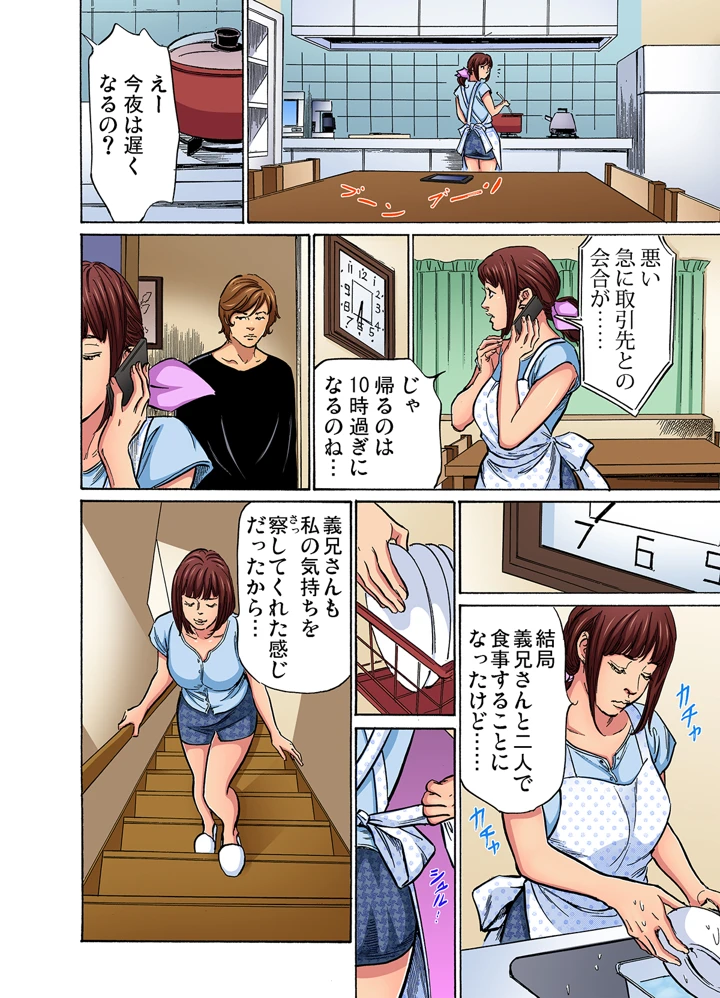 91ページ目