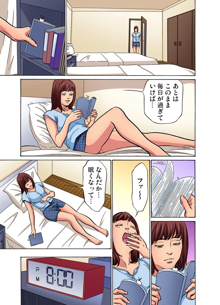 92ページ目
