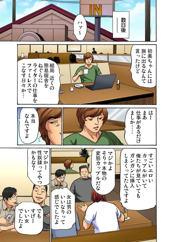 209ページ目