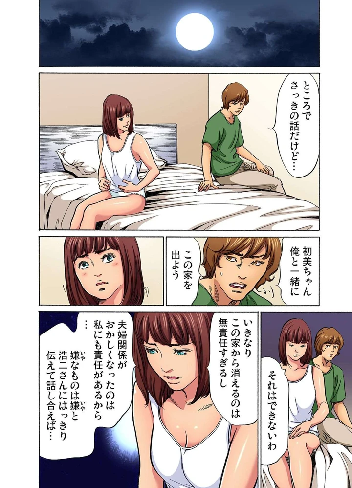 241ページ目