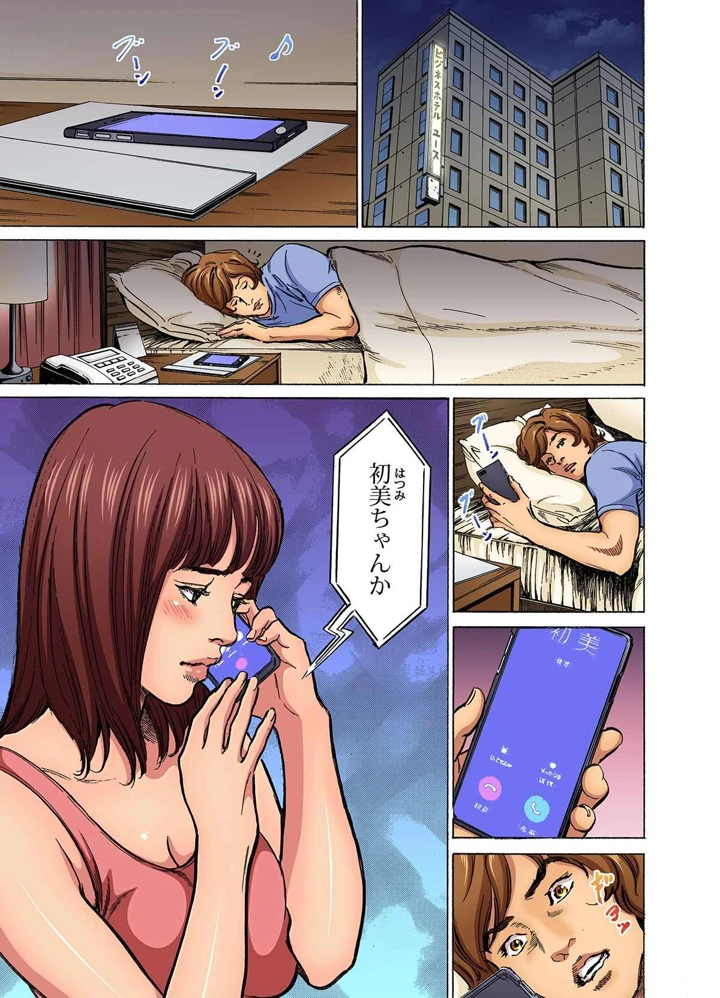 284ページ目