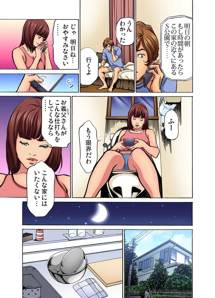 286ページ目